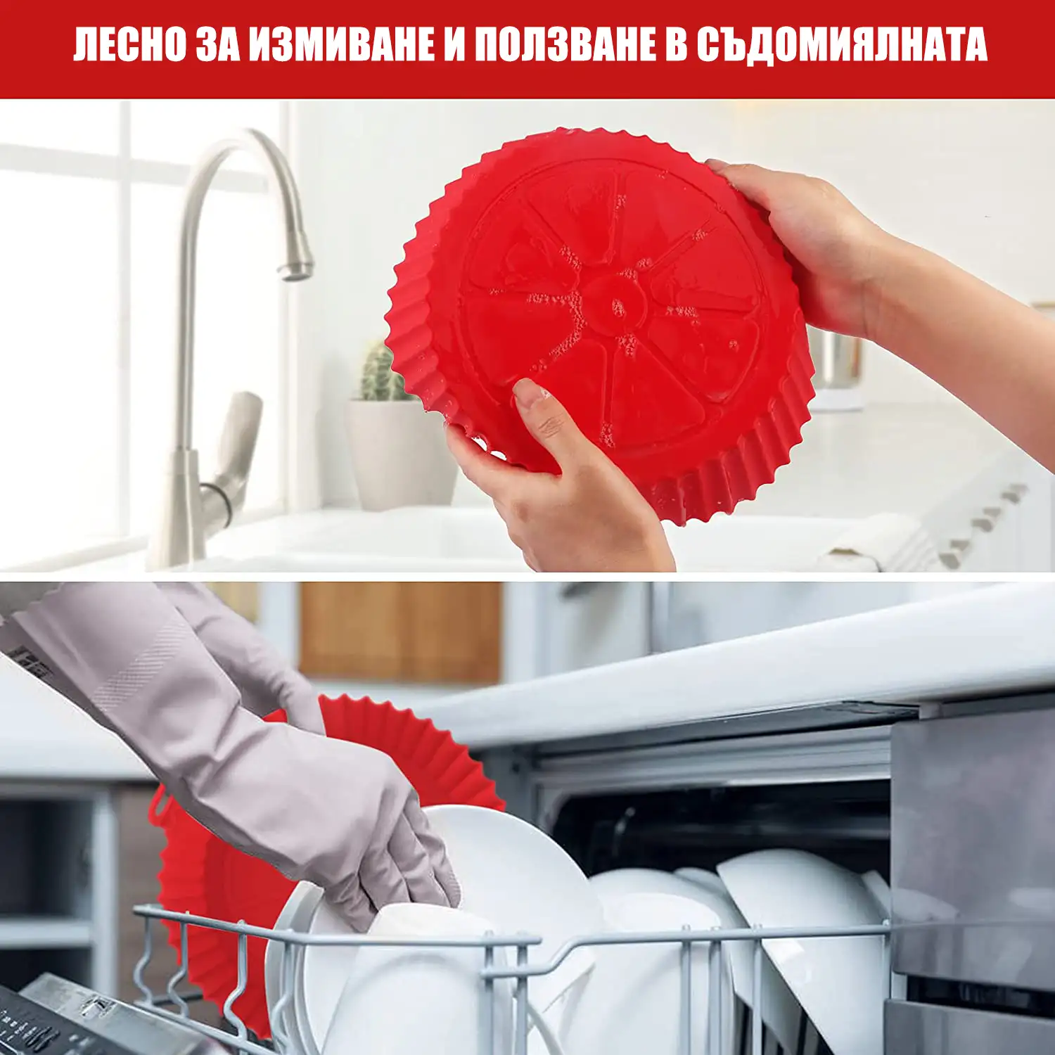 Лесно Почистване