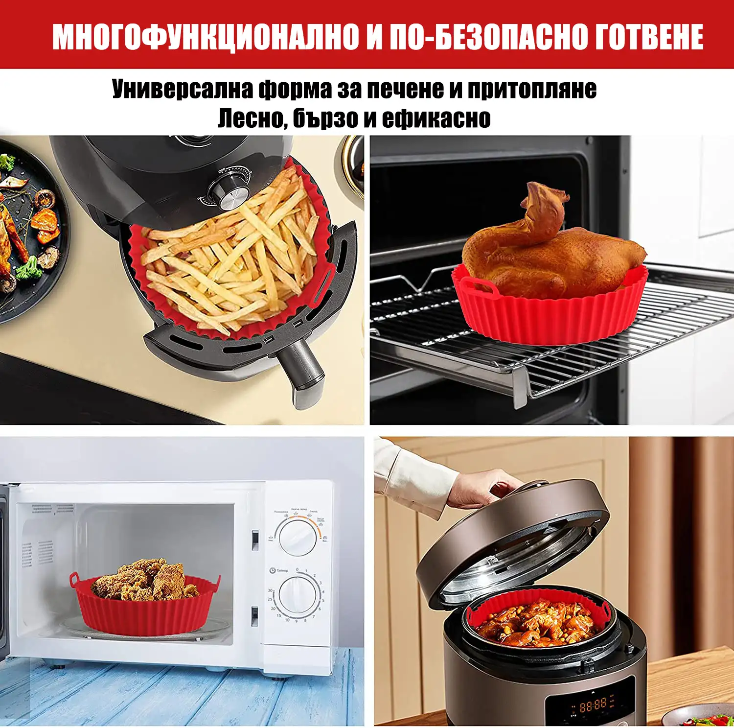 Пекарите Препоръчват