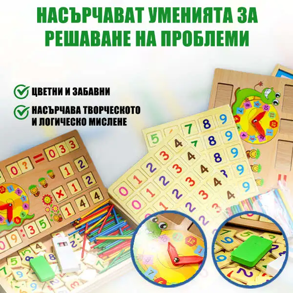 🧠 Насърчаване на умения извън математиката