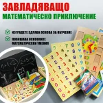 Образователна Игра за Изучаване на Математика Mathy®, obrazovatelna igra za izuchavane na matematika