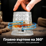 Въртяща Се Чаша За Уиски 260 мл – GLASORA®, vartyascha se chasha za uiski 260 ml glasora