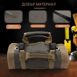 Компактна Чанта За Организиране На Инструменти - TOOLROLLA®, kompaktna chanta za organizirane na instrumenti toolrolla