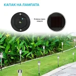 Комплект 6 бр. Външни Соларни Лампи – SOLSTRE®, komplekt 6 br vanshni solarni lampi solstre