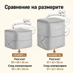 Органайзер за компресиране на дрехи | PACKMAX